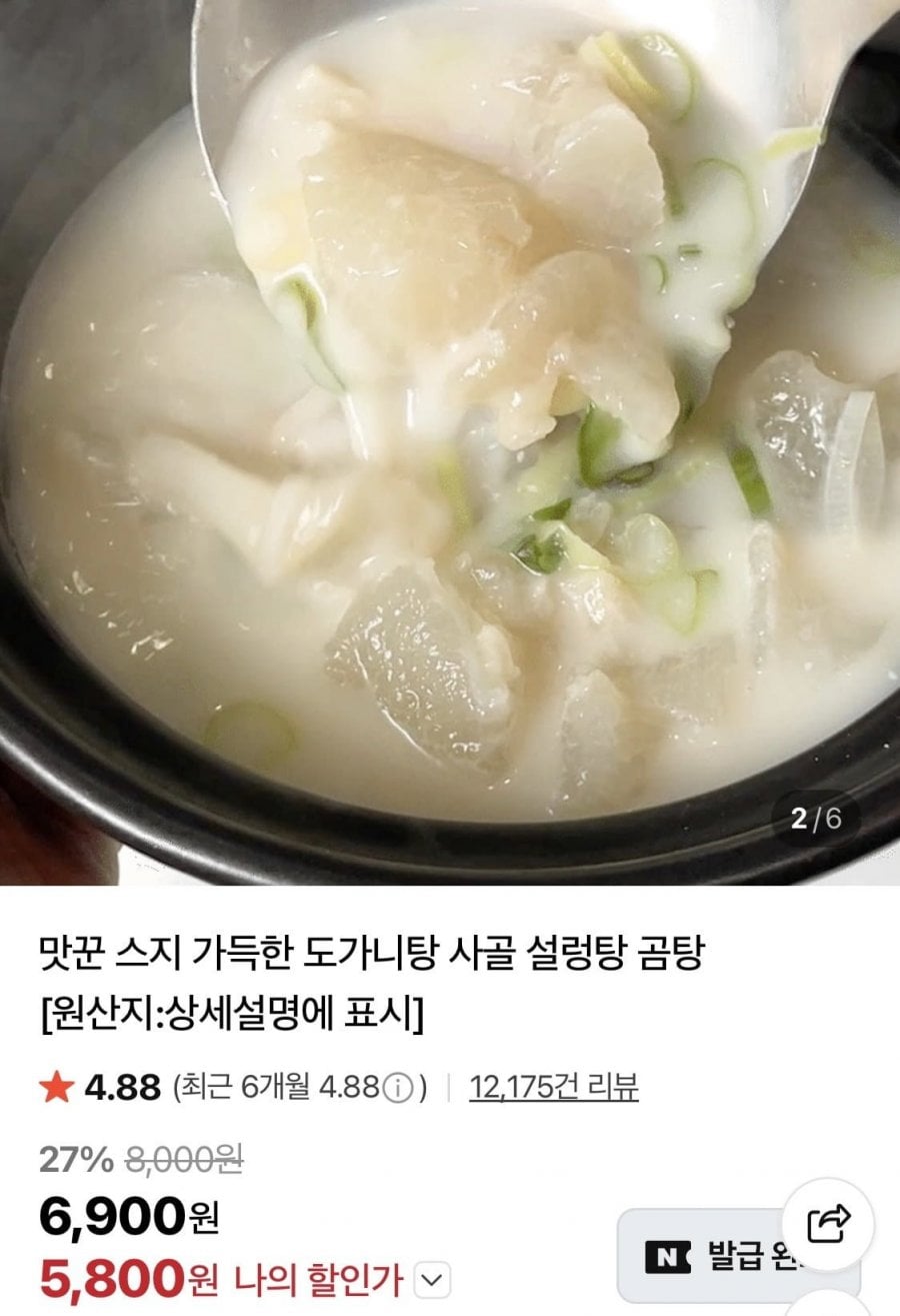 스지 도가니탕 500g 5팩