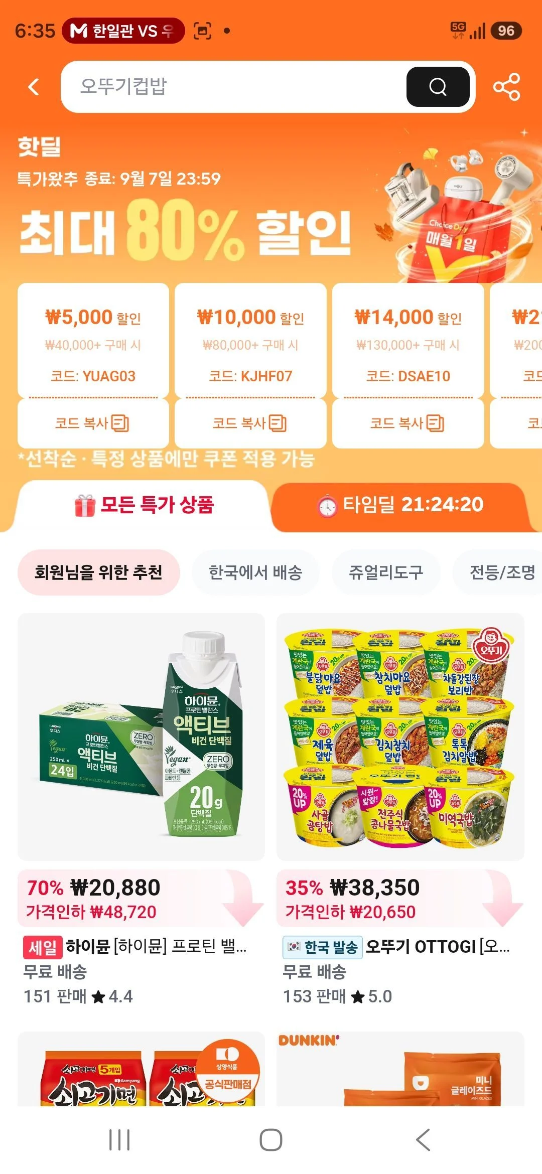 컵밥 컵밥 전주식콩나물국밥 294.8g 18개 외 컵밥 12종 12+6 골라담기