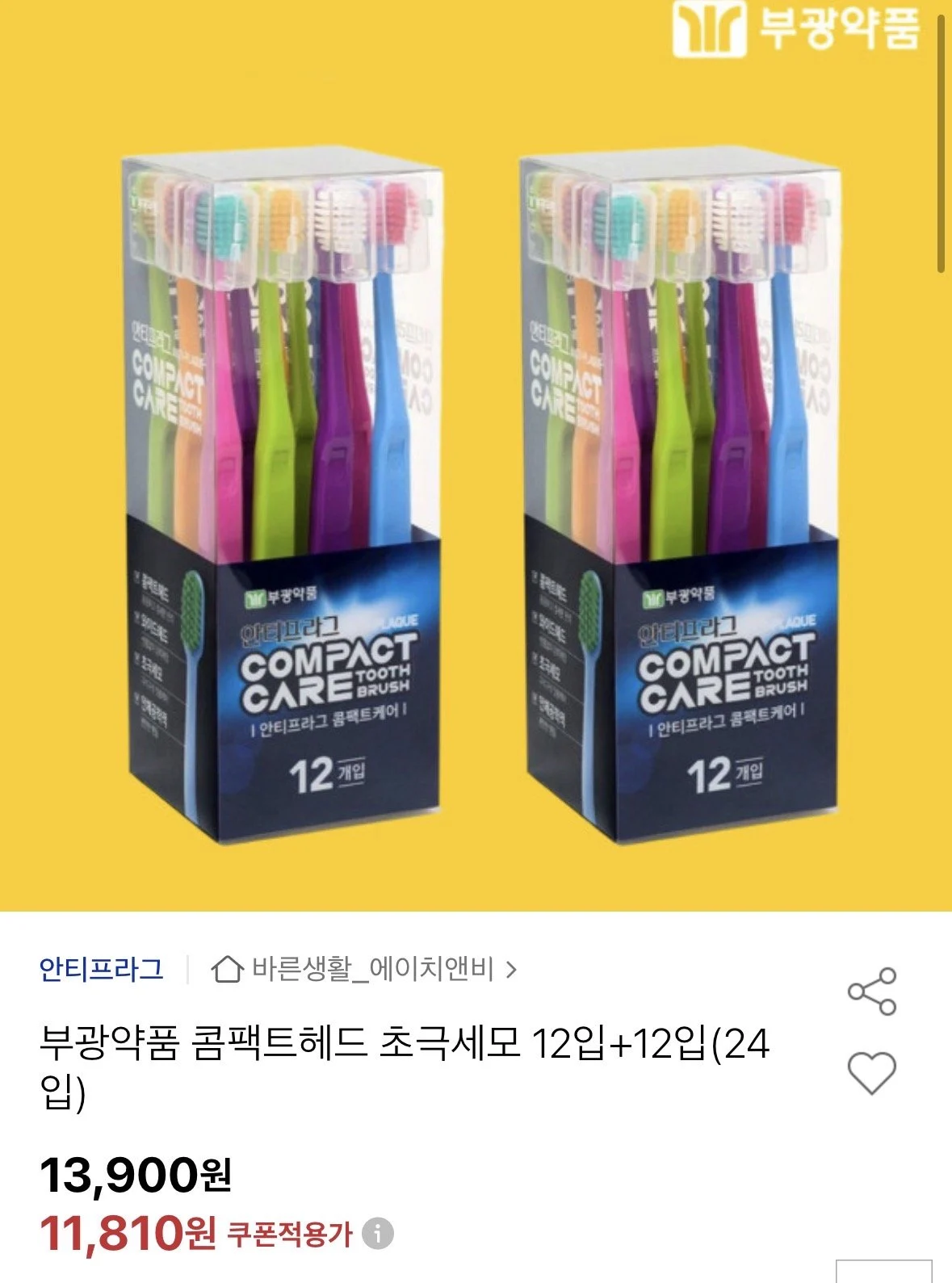 부광약품 콤팩트헤드 초극세모 12입+12입