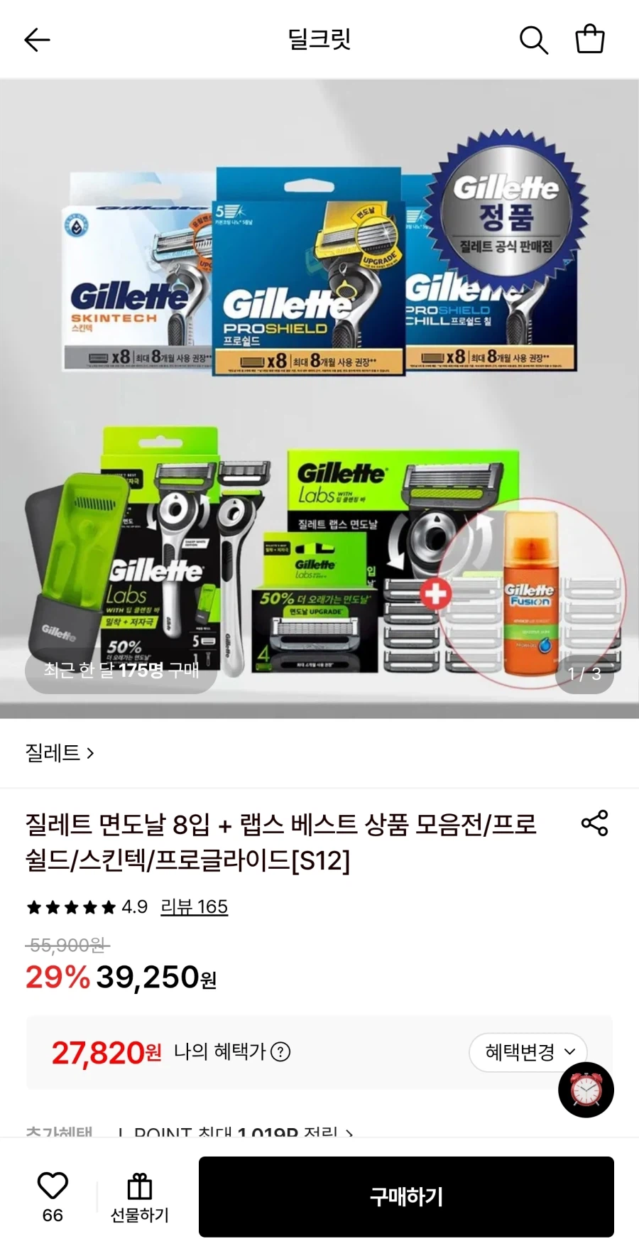 질레트 프로쉴드 옐로우 면도날 8입+미니젤