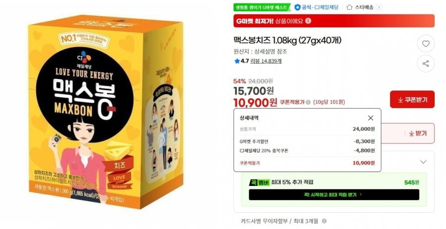 맥스봉치즈 1.08kg (27gx40개)