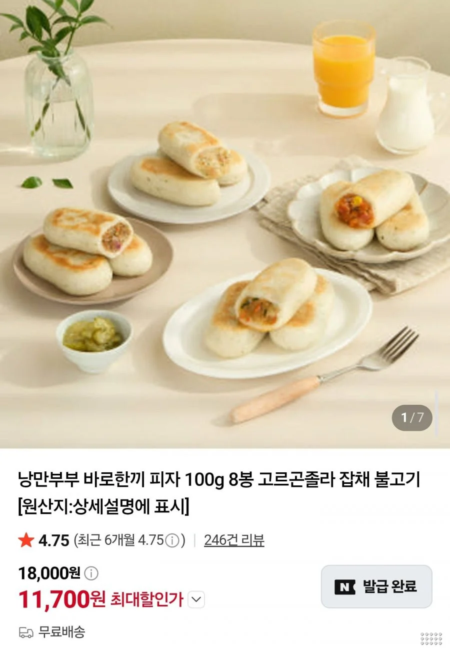 낭만부부 바로한끼 100g 8봉