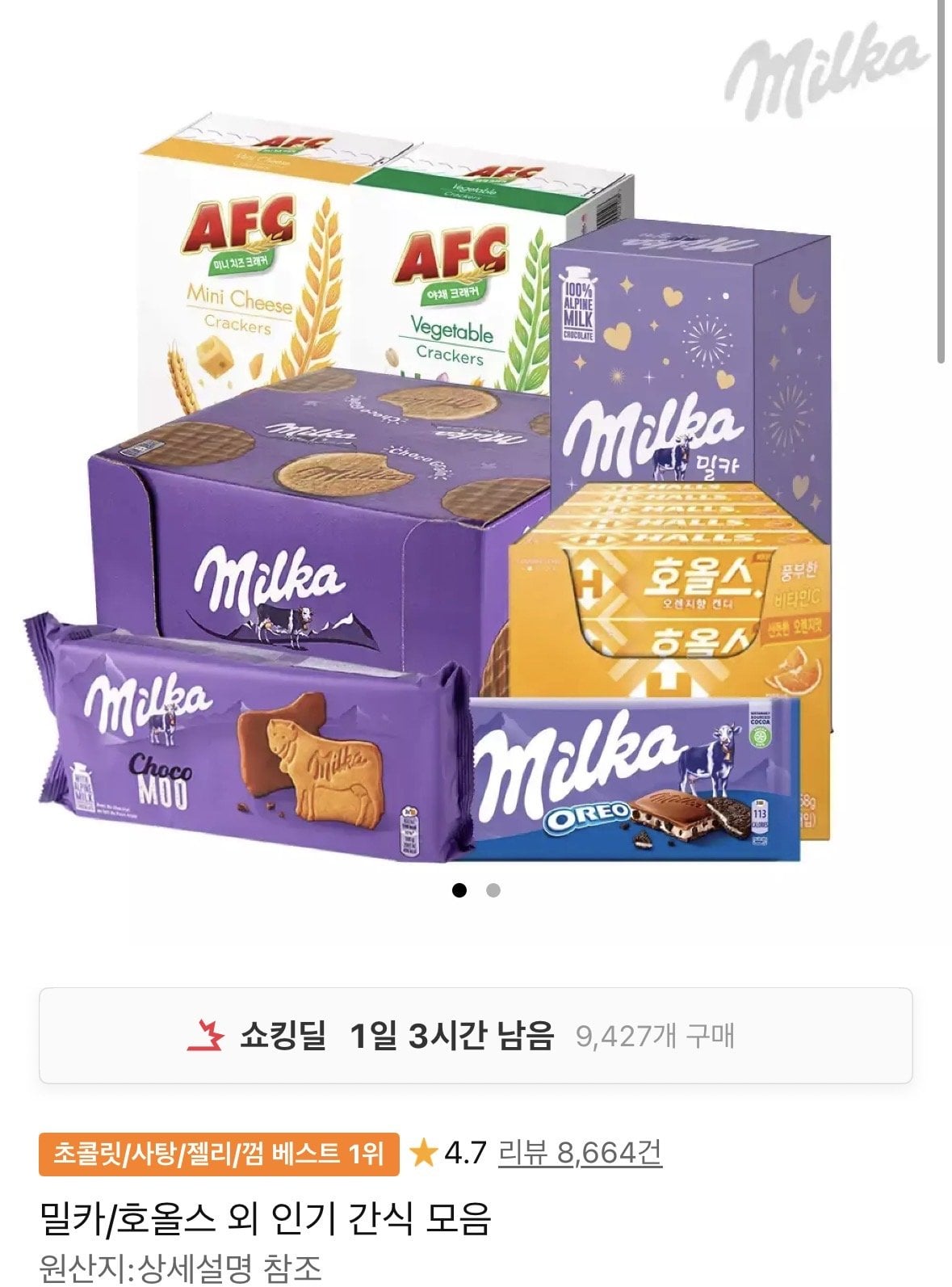 호올스 스틱 어쏘티드 27.9g 12개입