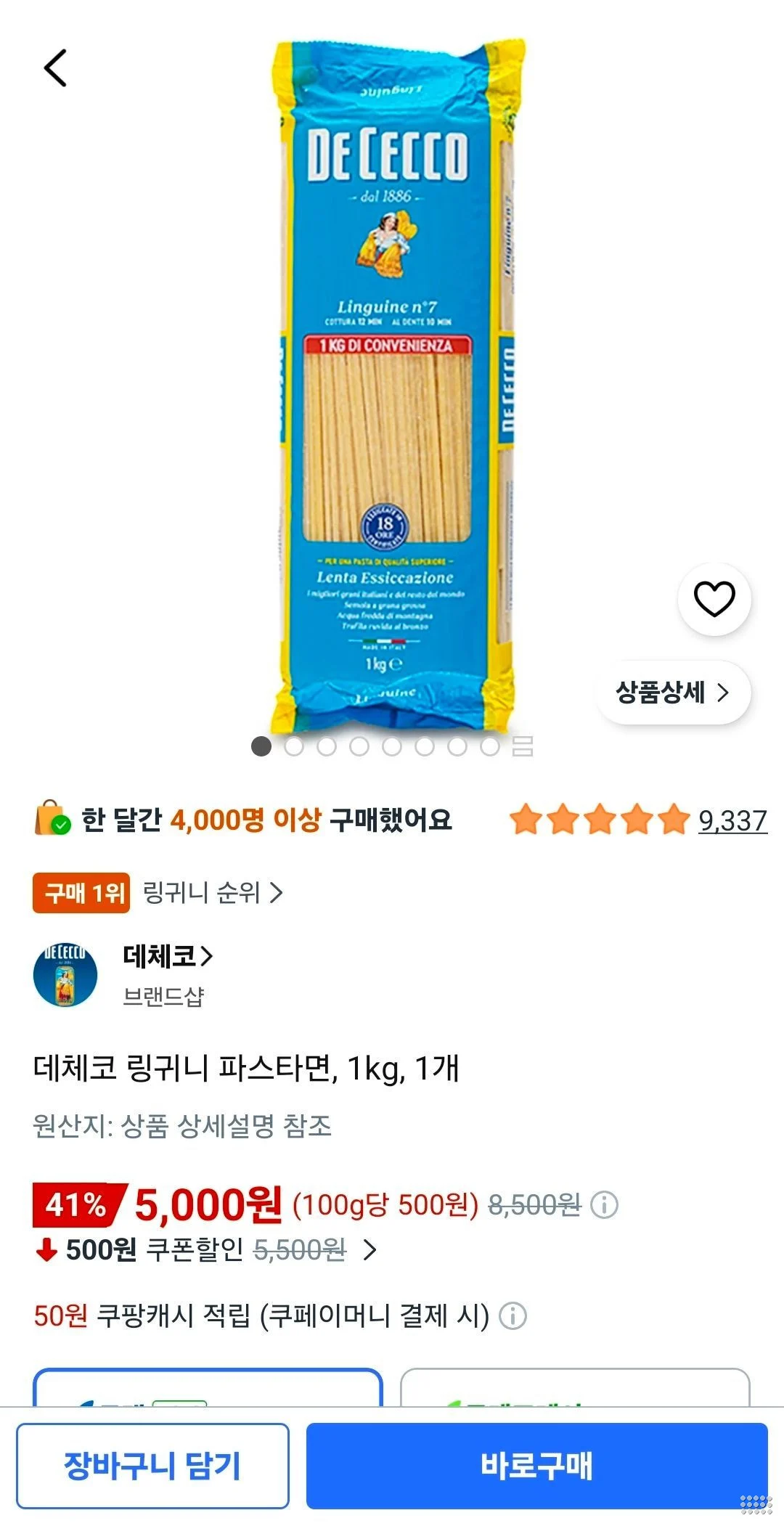 데체코 링귀니 파스타면, 1kg, 1개