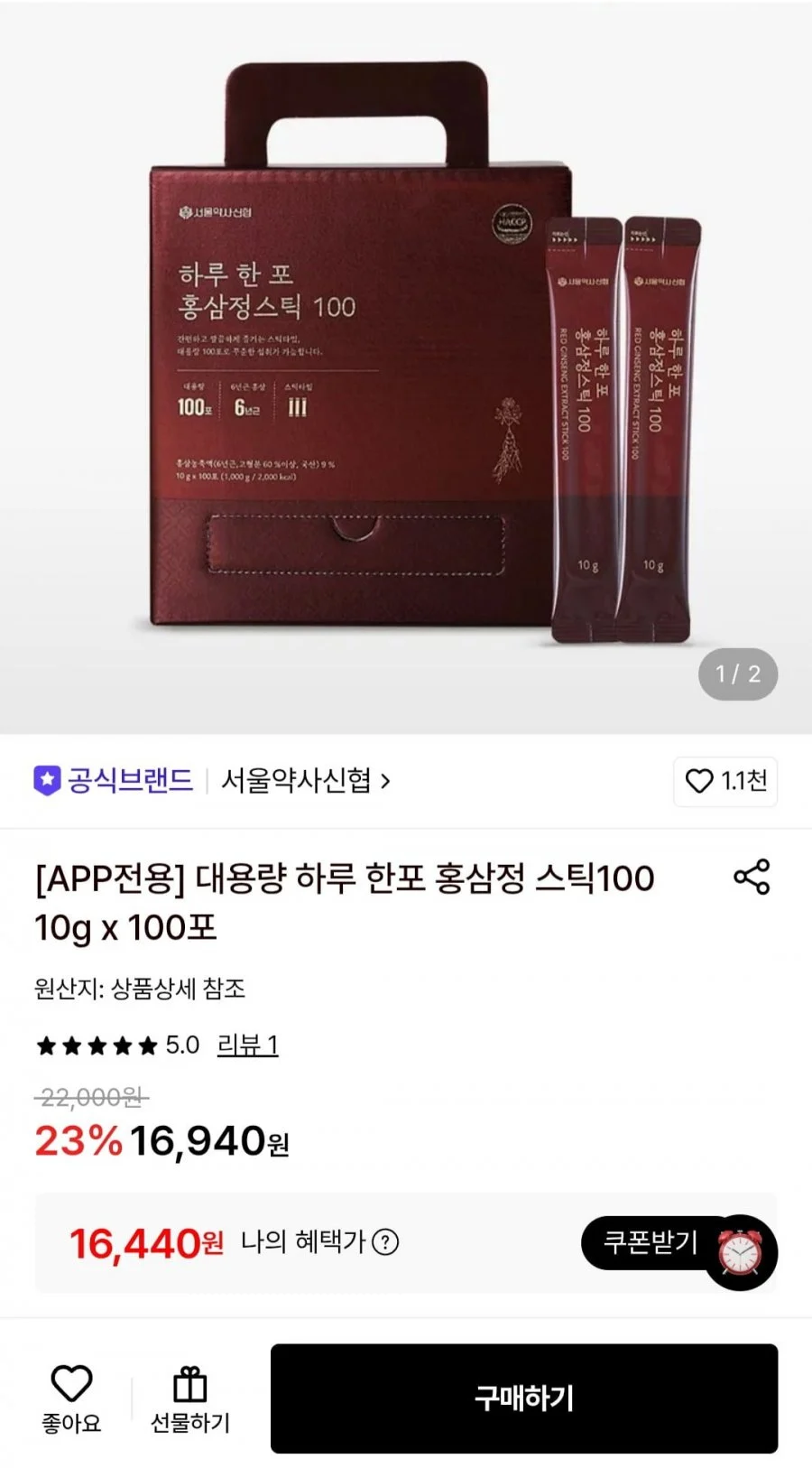 서울약사신협 홍삼정 스틱100 10g 100포