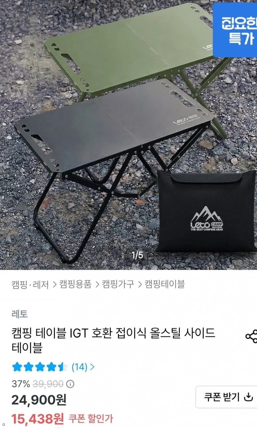IGT호환 접이식 캠핑 테이블