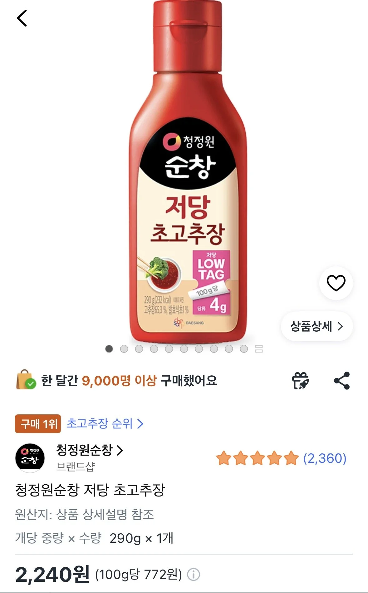 청정원 순창 저당 초고추장 290g 1개