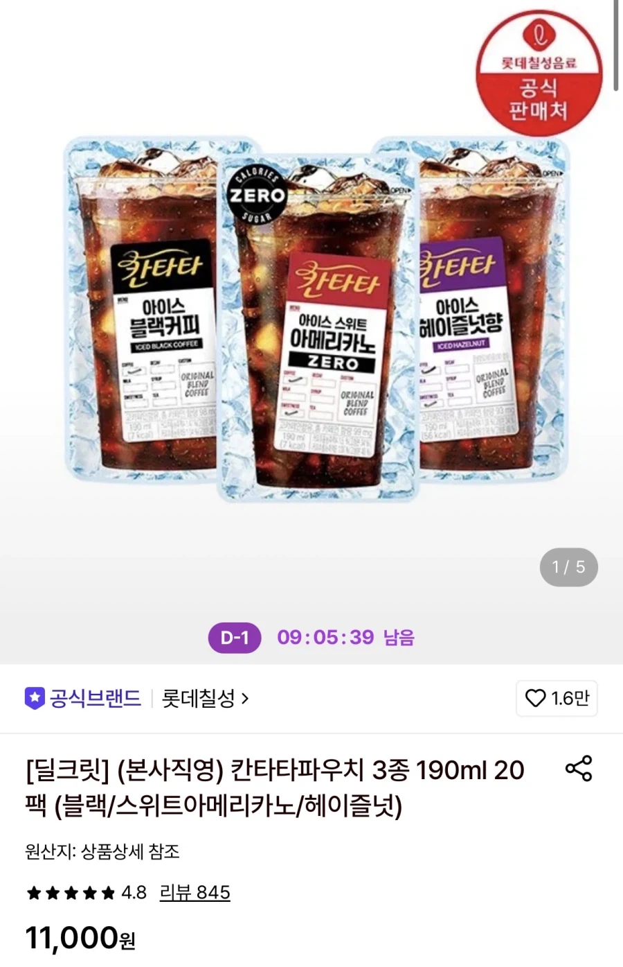 칸타타파우치 3종 190ml 20팩