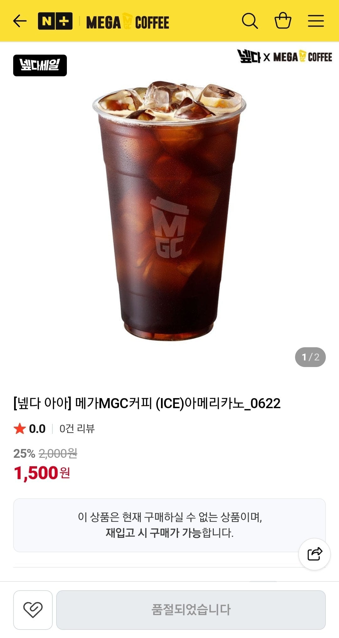 메가MGC커피 (ICE)아메리카노