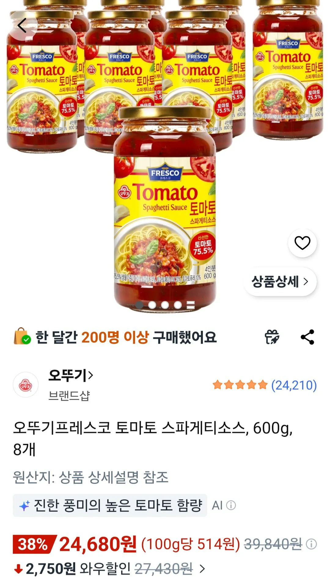 오뚜기프레스코 토마토 스파게티소스, 600g, 8개