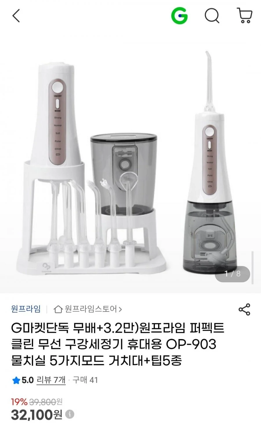 원프라임 퍼펙트클린 무선 구강세정기 휴대용 OP-903 5종팁+거치대+쇼핑백