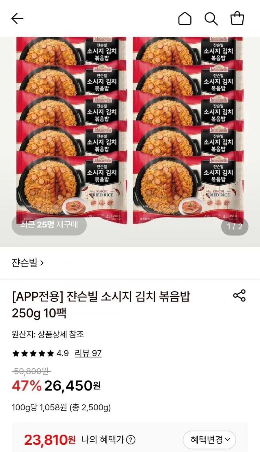 쟌슨빌 소시지 김치 볶음밥 250g 10팩