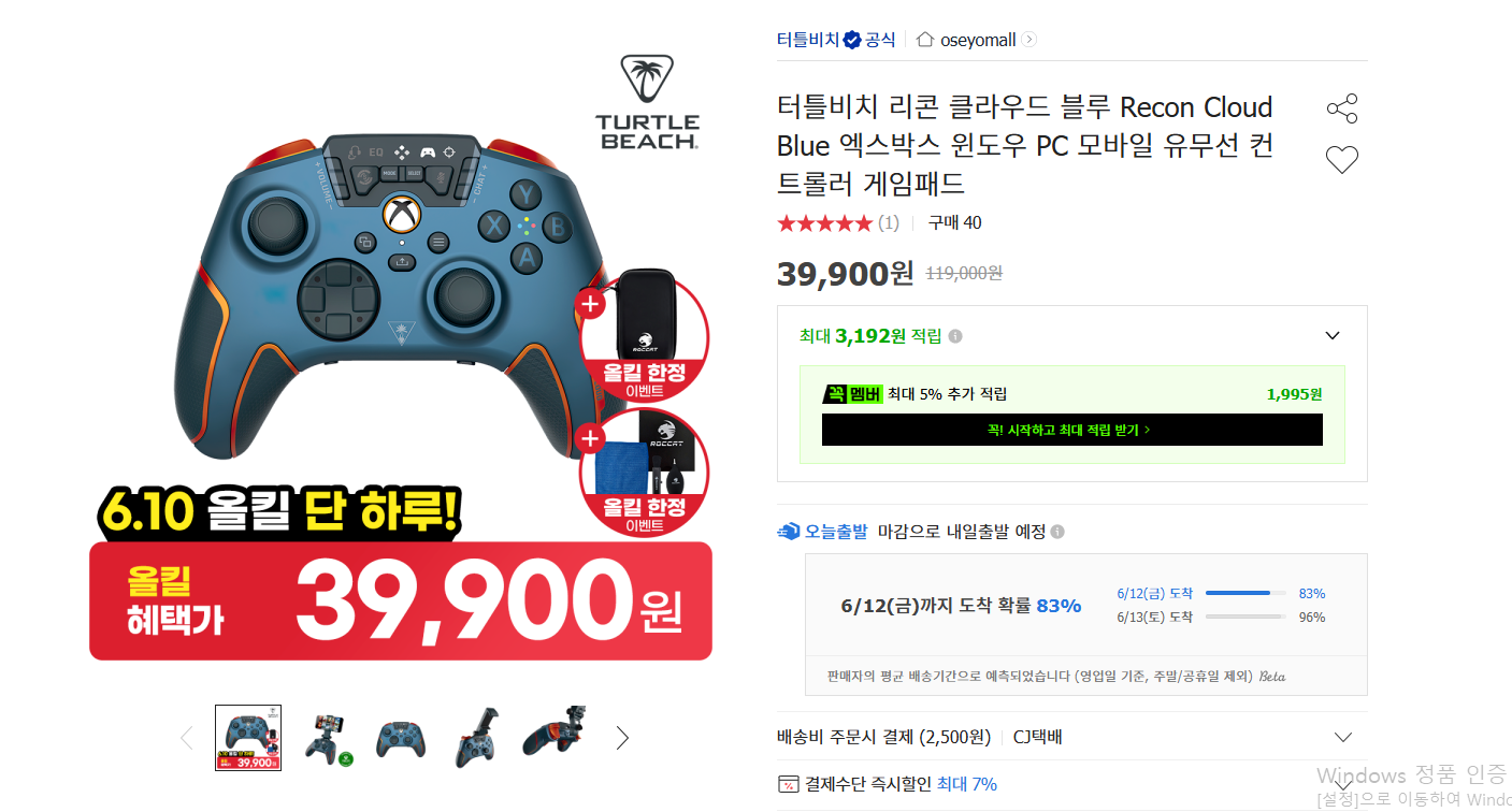 터틀비치 리콘 클라우드 블루 Recon Cloud Blue 엑스박스