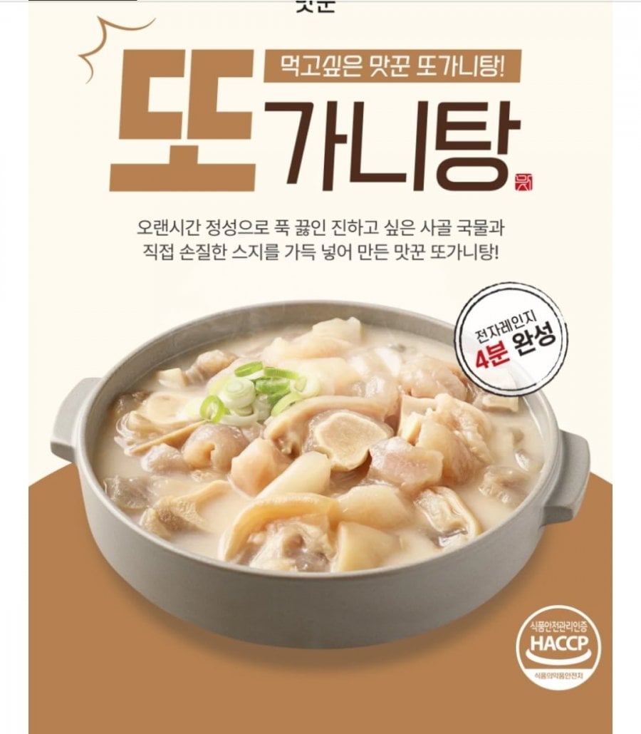 맛꾼 스지 가득한 도가니탕 5팩