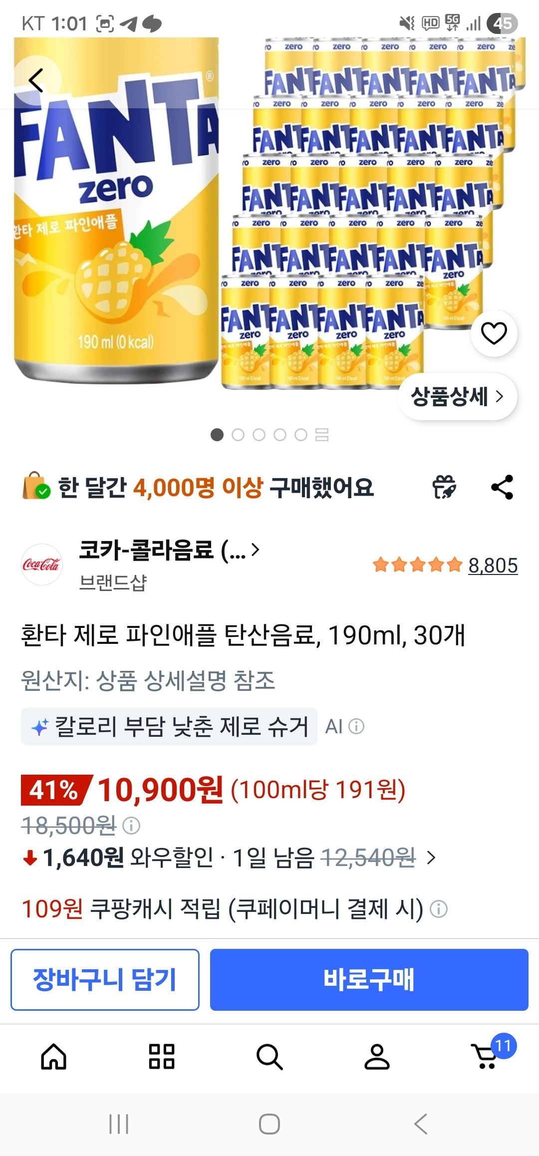 환타 제로 파인애플 탄산음료, 190ml, 30개