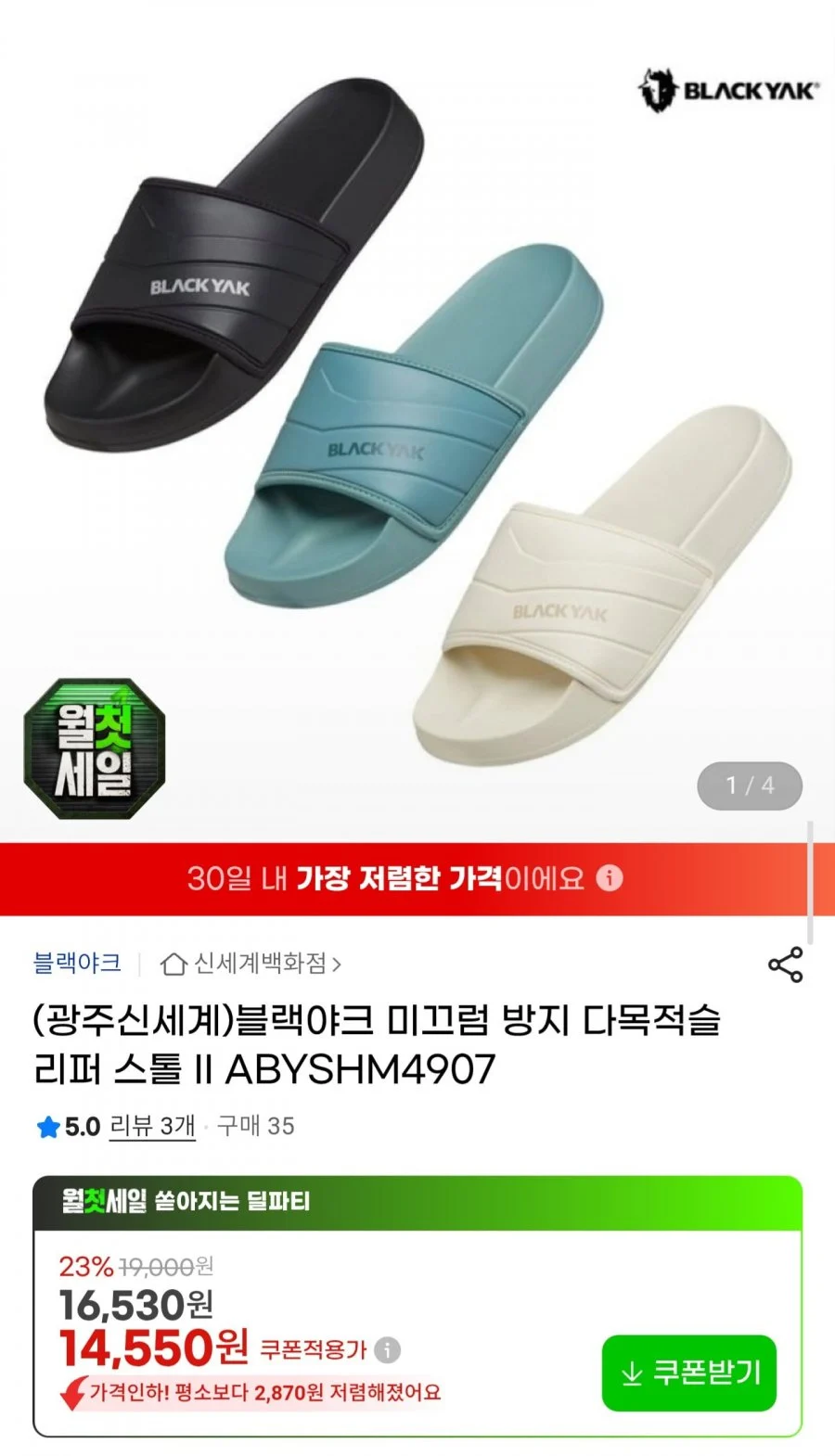 블랙야크 남녀공용 슬리퍼 스톨 ABYSHM4907