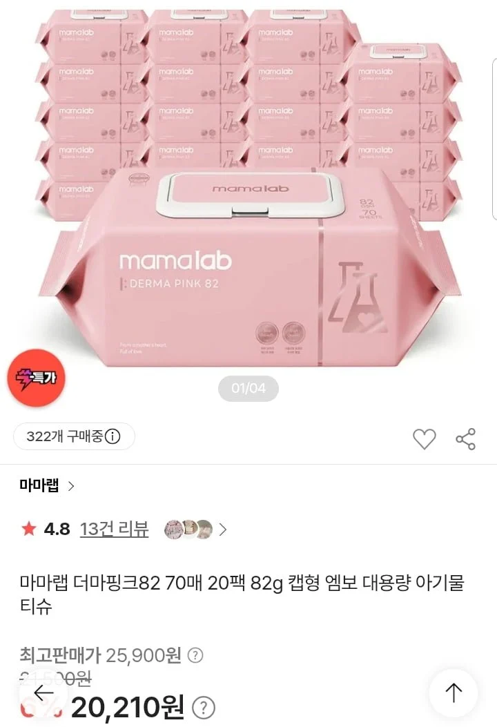 마마랩 더마핑크82 아기물티슈 70매 20팩