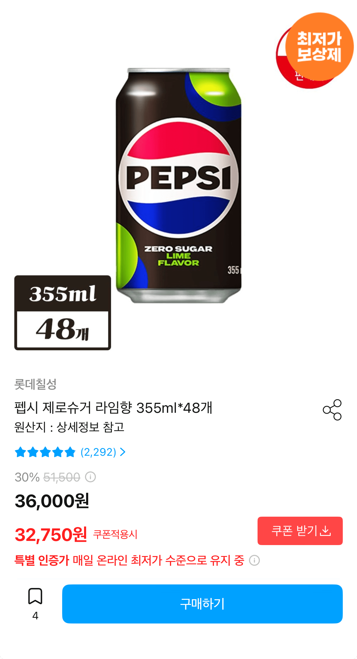 펩시 제로슈거 라임향 355ml 48캔