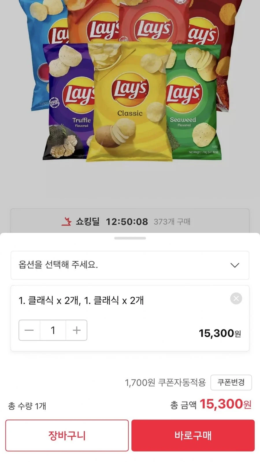 2+2 레이즈 감자칩 184g