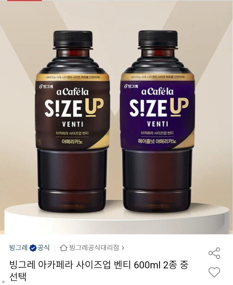 빙그레 아카페라 사이즈업 벤티 600ml 24펫 2종 중 선택