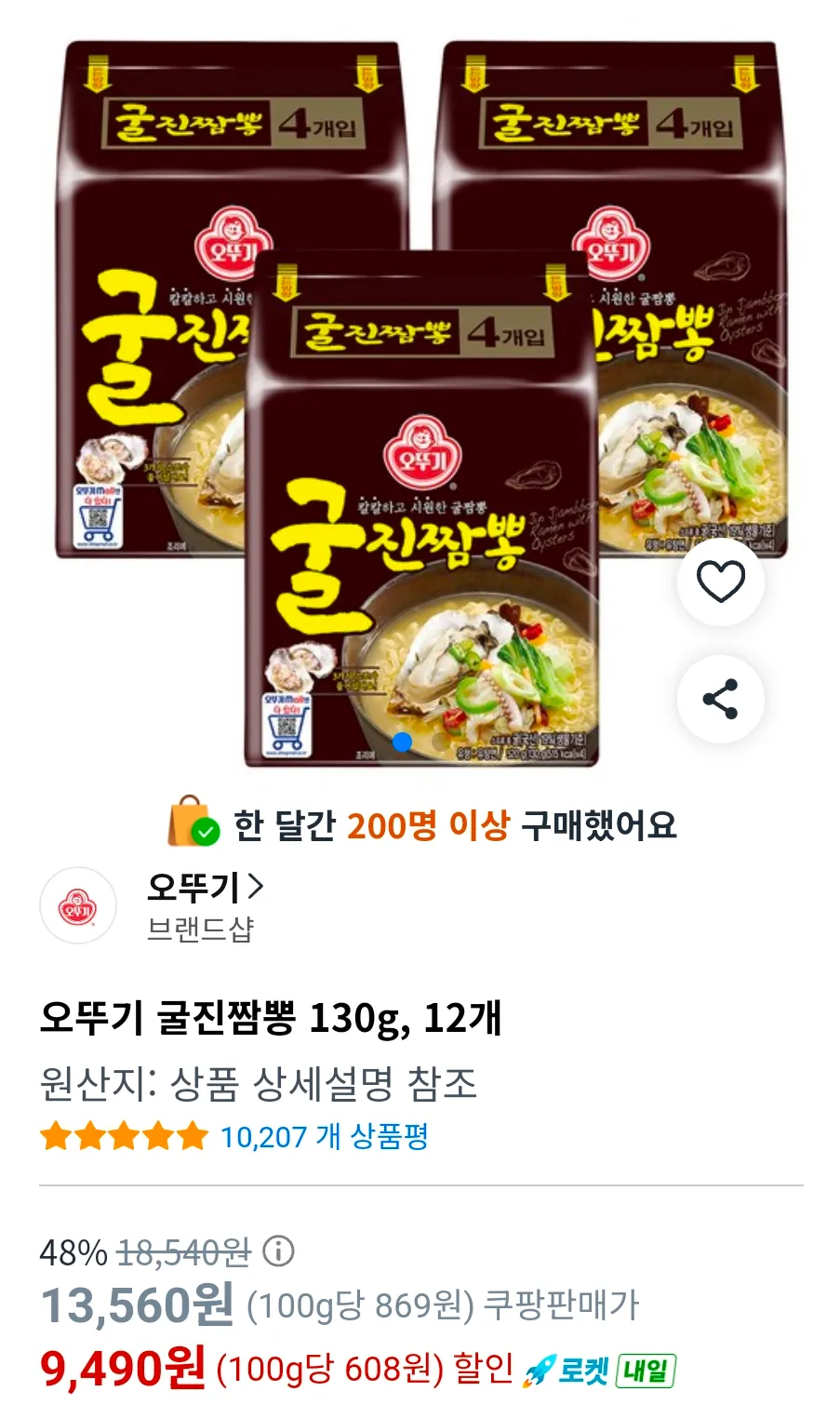 오뚜기 굴진짬뽕 130g, 12개