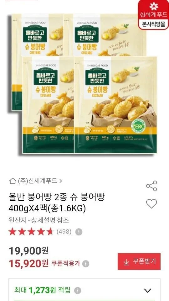 올반 슈 붕어빵 400g x 4팩