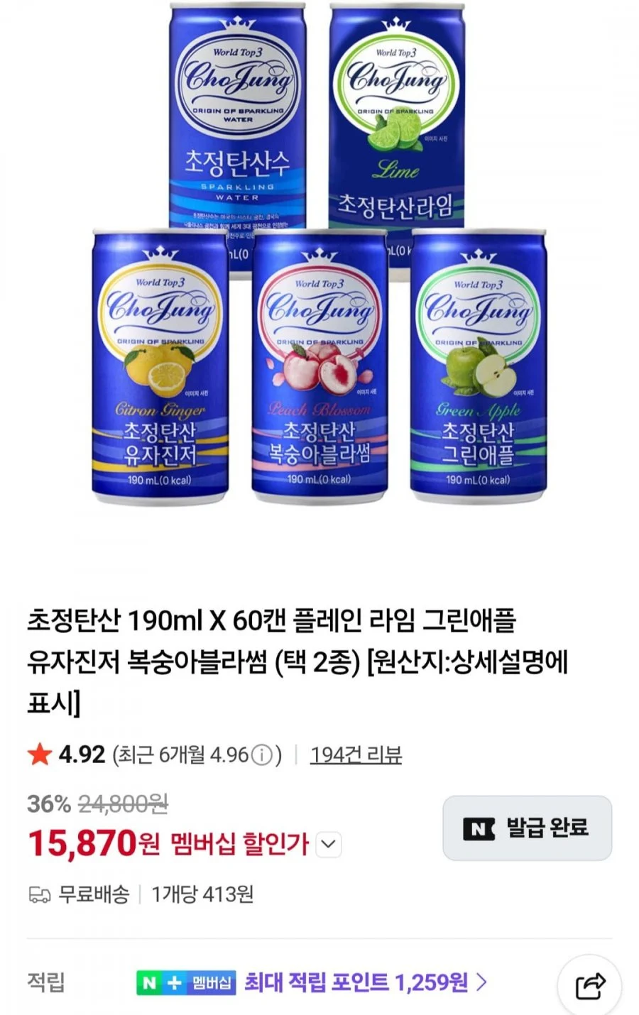 초정탄산수 190ml X 60캔