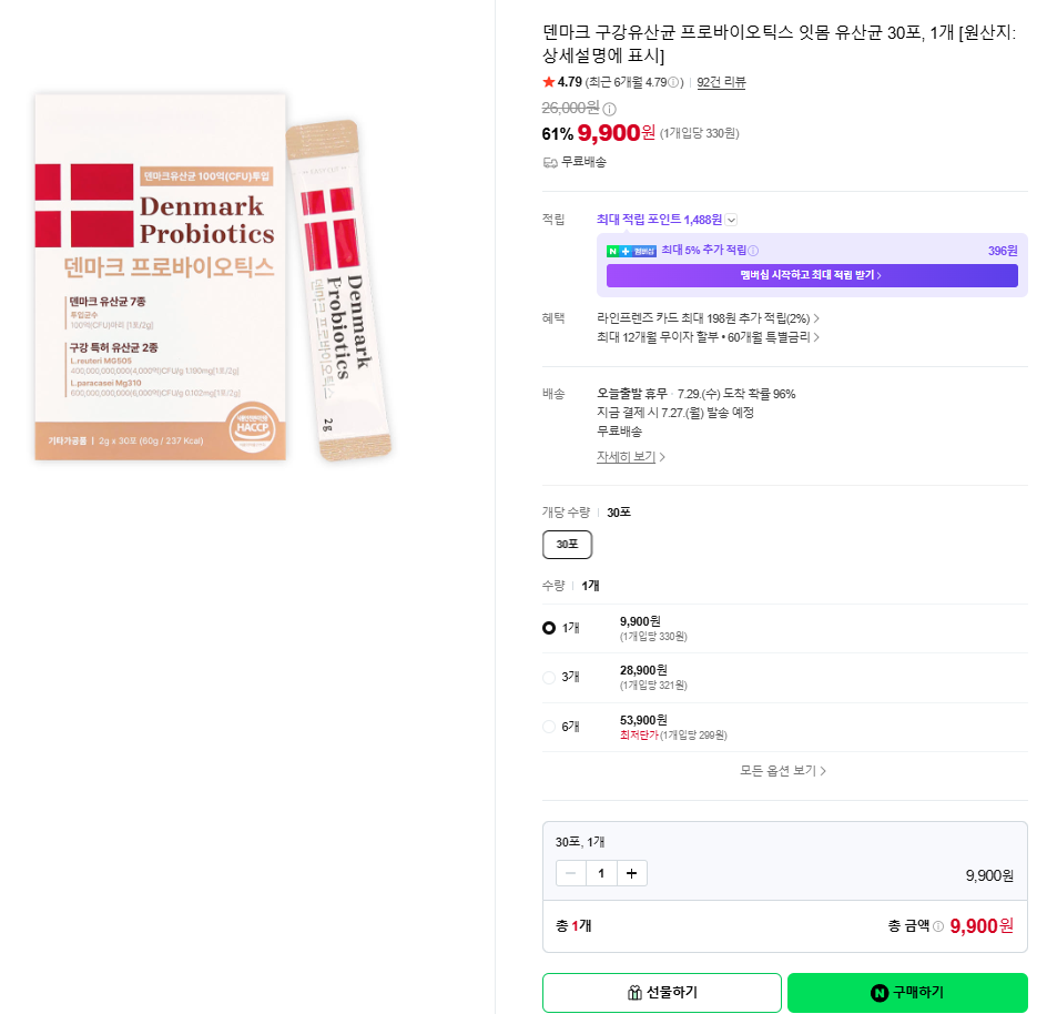 덴마크 구강유산균 프로바이오틱스 잇몸 유산균 30포