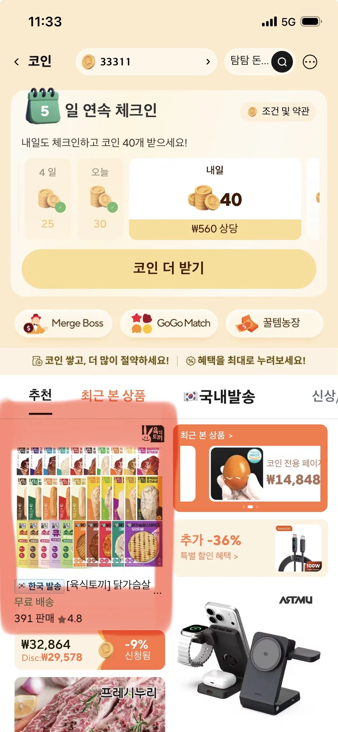 코인딜) 육식토끼 소스닭가슴살 40팩(10종 4팩씩)