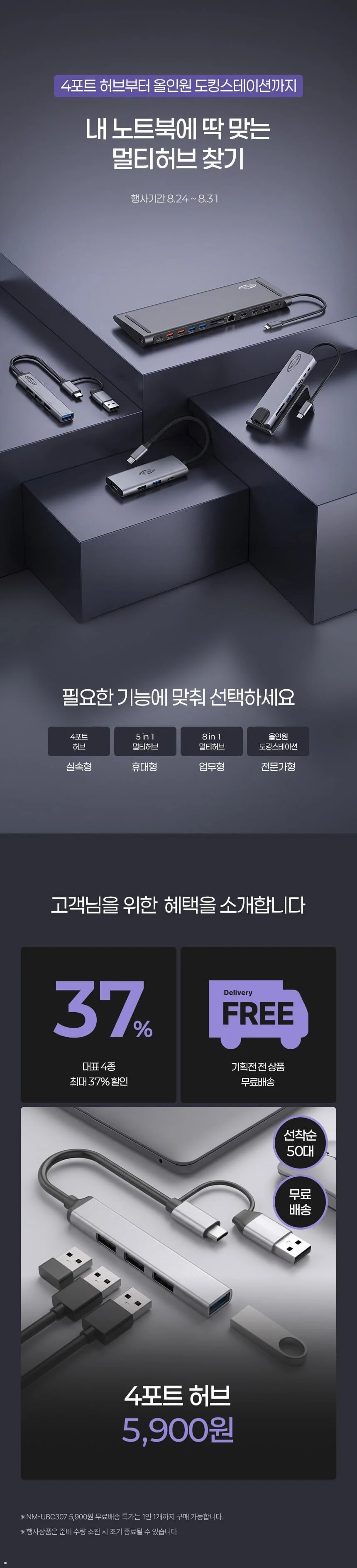 NM-UBC307 4포트 허브