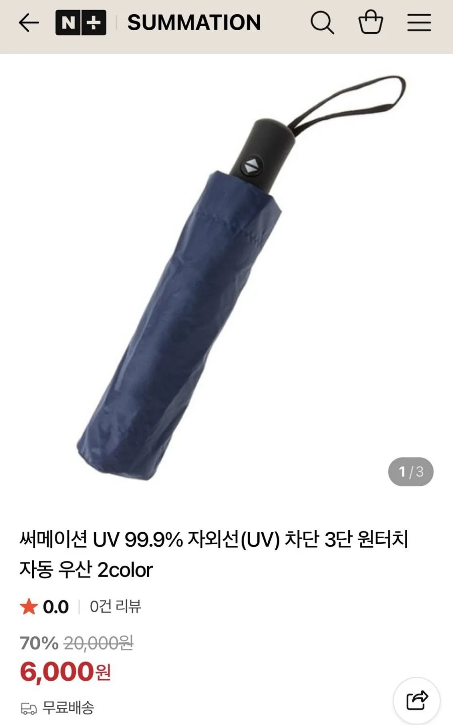 UV 99.9% UV 차단 3단 원터치 자동 우산