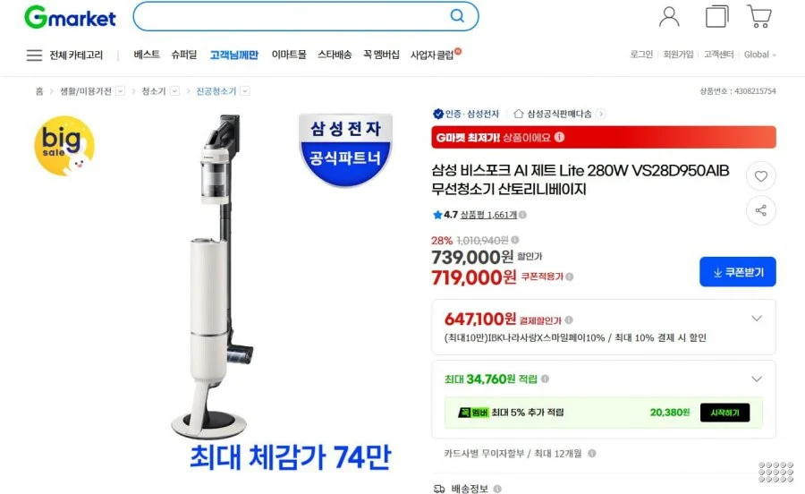삼성 비스포크 AI 제트 Lite 280W 무선청소기