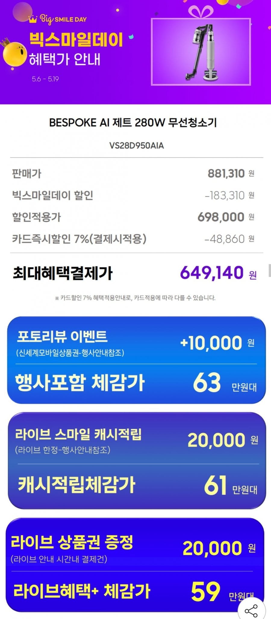 삼성 비스포크 AI 제트 Lite VS28D950AIA 280W 무선청소기 페블그레이