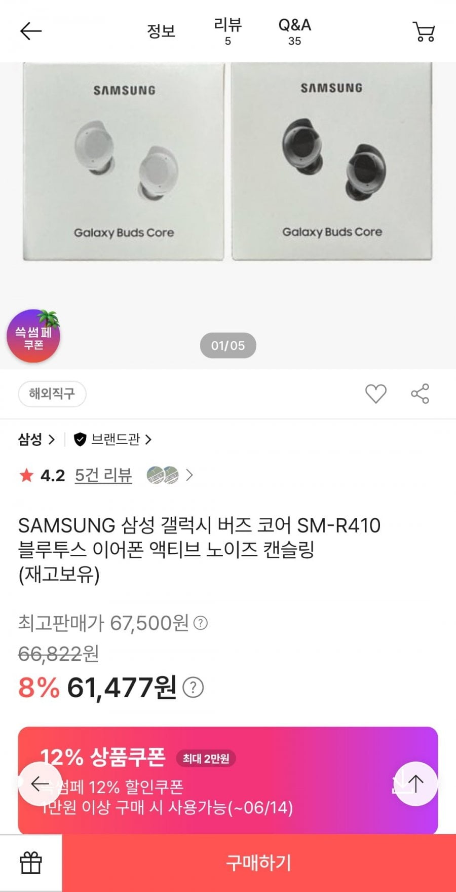 SAMSUNG 삼성 갤럭시 버즈 코어 SM-R410 블루투스 이어폰 액티브 노이즈 캔슬링