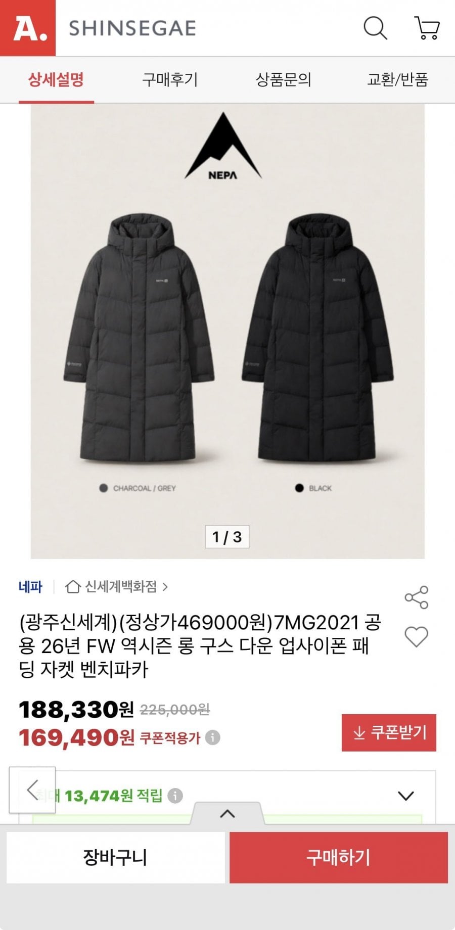 네파 역시즌 롱 벤치파카
