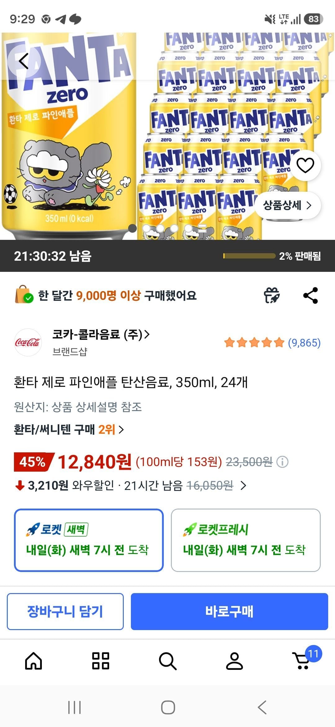 환타 제로 파인애플 탄산음료, 350ml, 24개