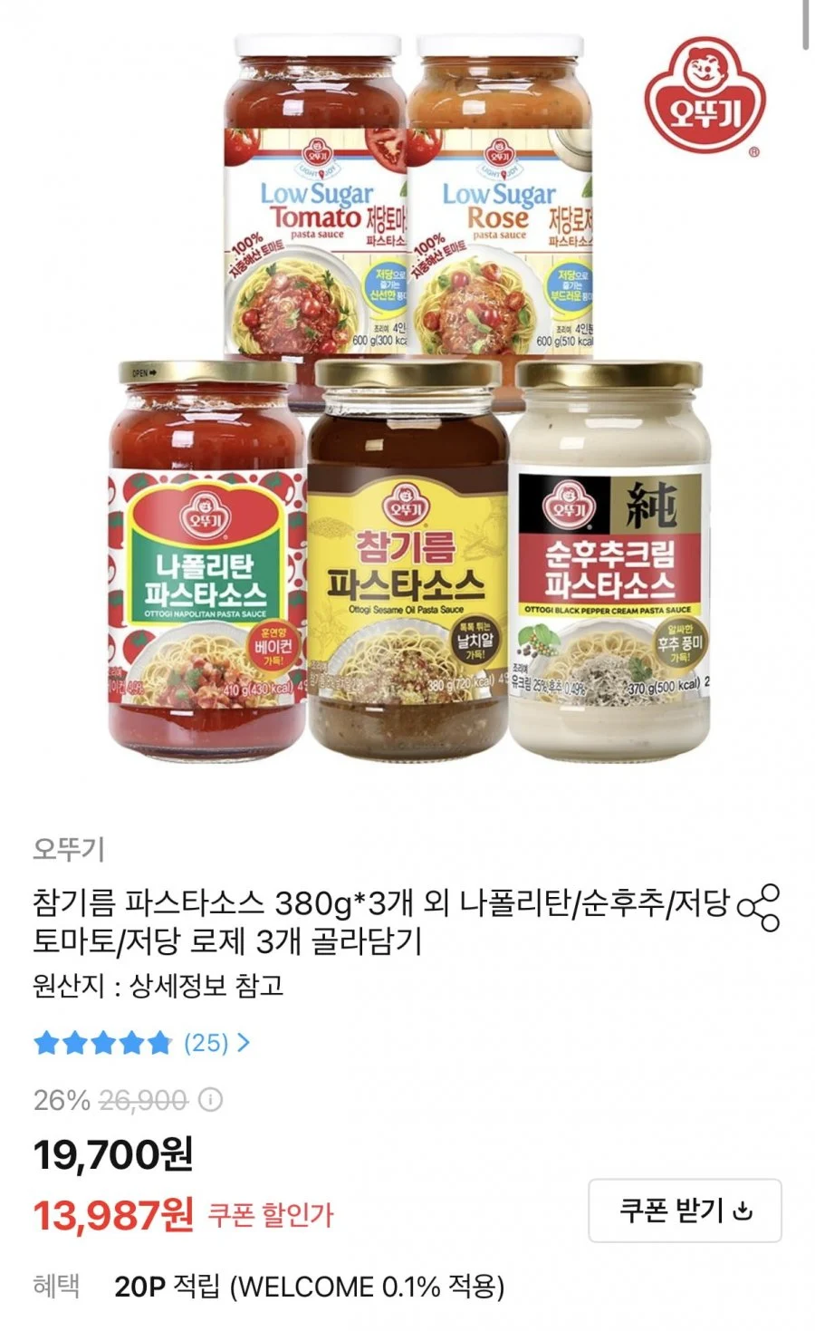 오뚜기 파스타소스 3종 참기름/나폴리탄/순후추크림 골라담기
