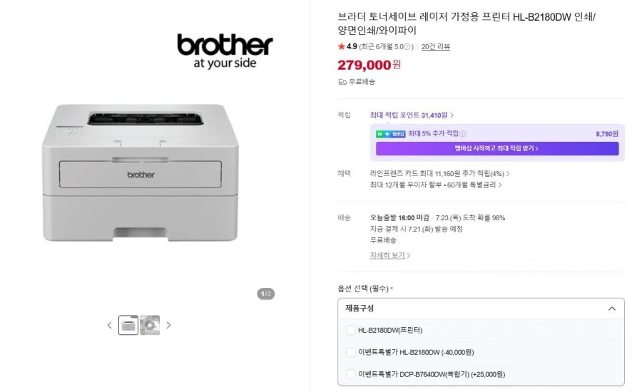 브라더 토너세이브 프린터 HL-B2180DW
