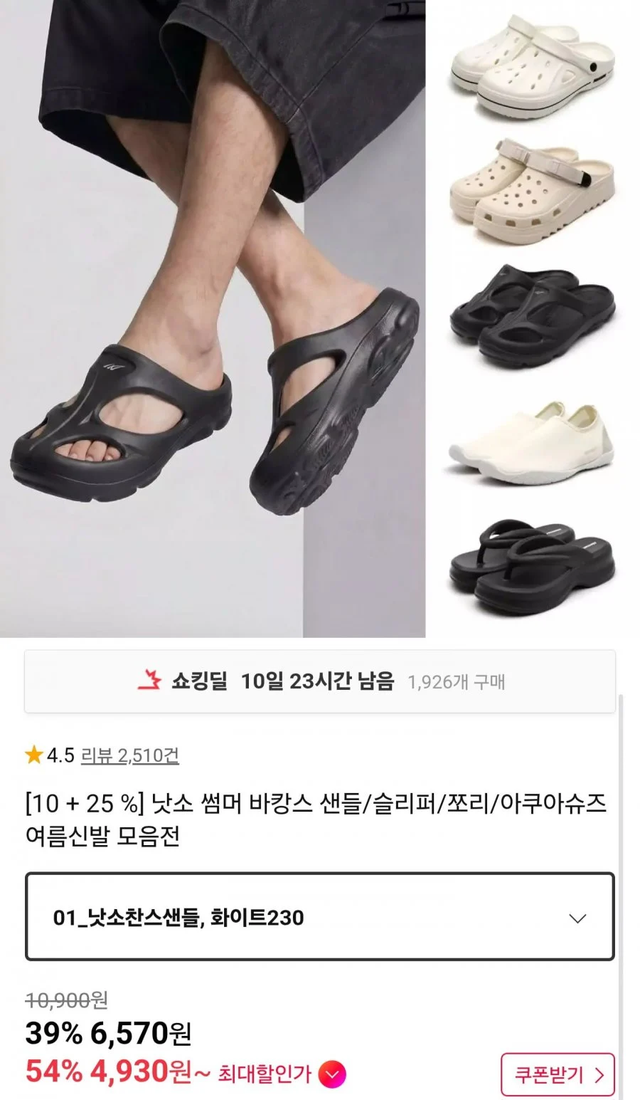 썸머 바캉스 샌들,슬리퍼
