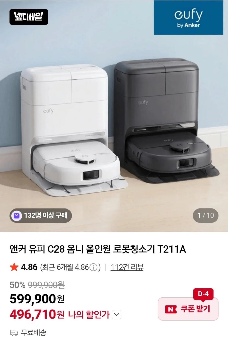 앤커 유피 C28 옴니 올인원 로봇청소기 T211A