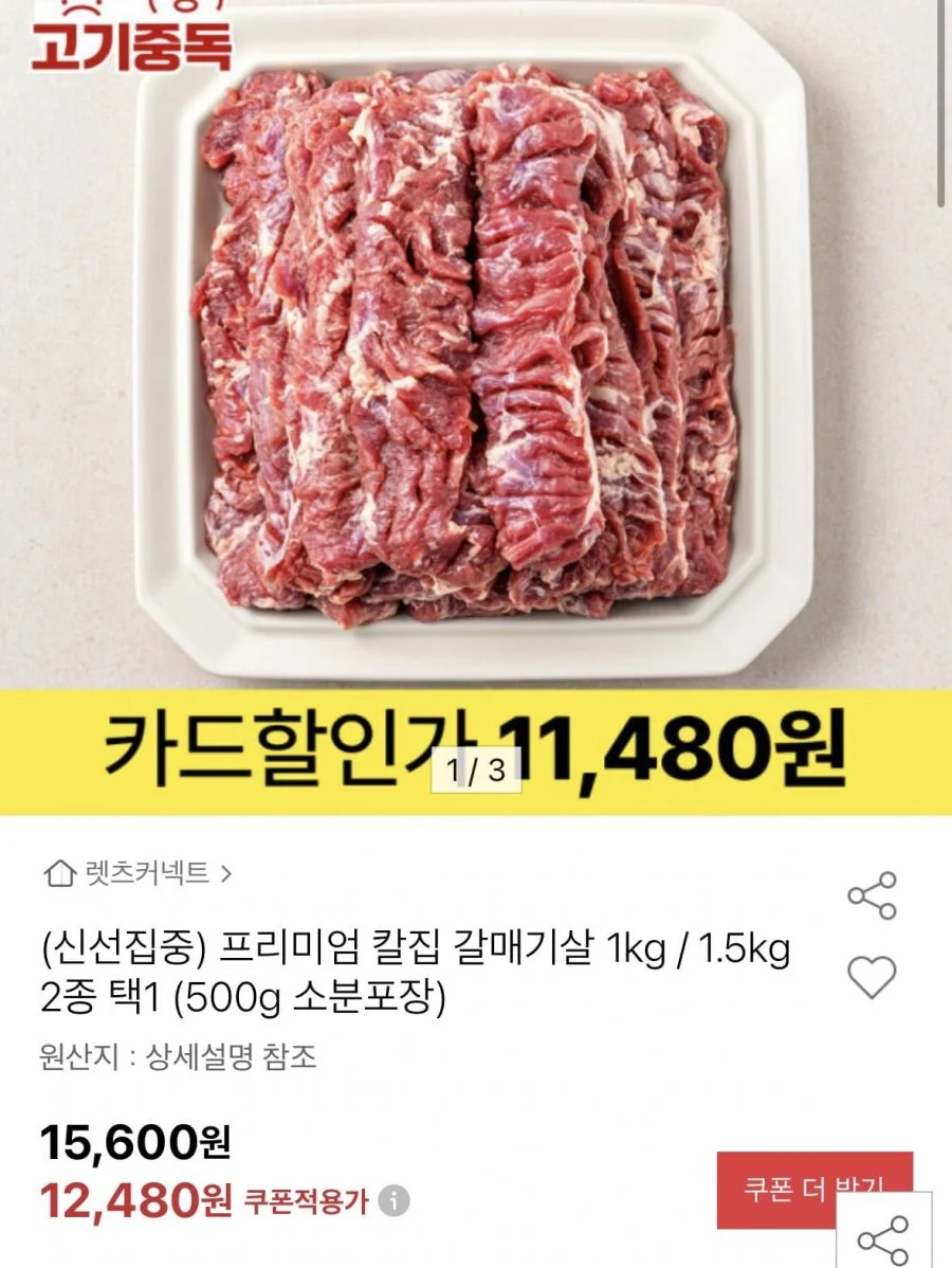 프리미엄 칼집 갈매시갈 500g+500g
