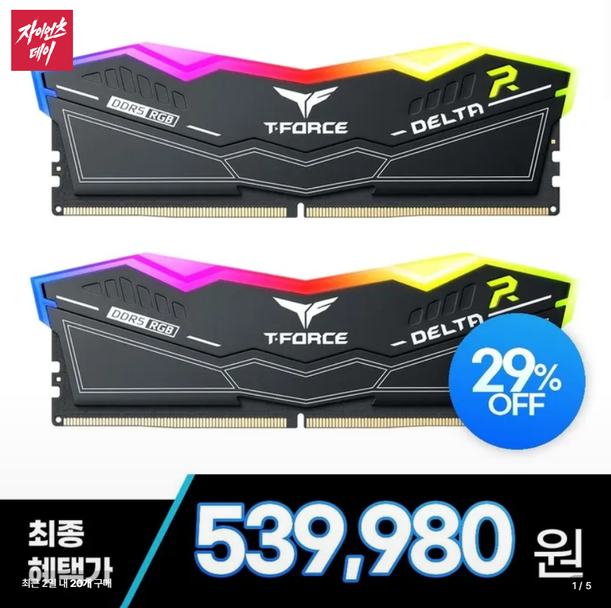 팀그룹 T-Force DDR5 6000 CL30 Delta RGB 블랙 패키지 16Gx2 (롯데)