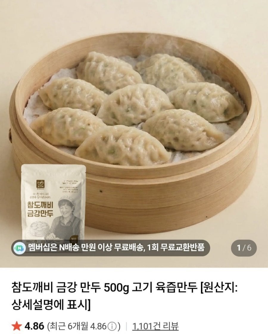 금강 만두 1kg