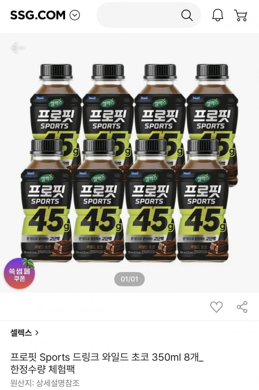 프로핏 Sports 드링크 와일드 초코 350ml 8개