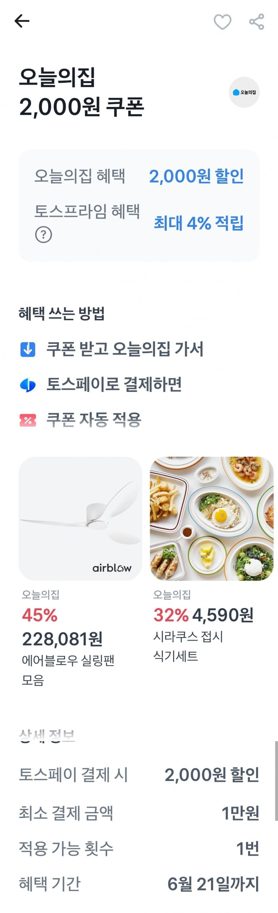 잘풀리는 오늘의집 키친타월 150매 12롤 X 2팩 총 24롤