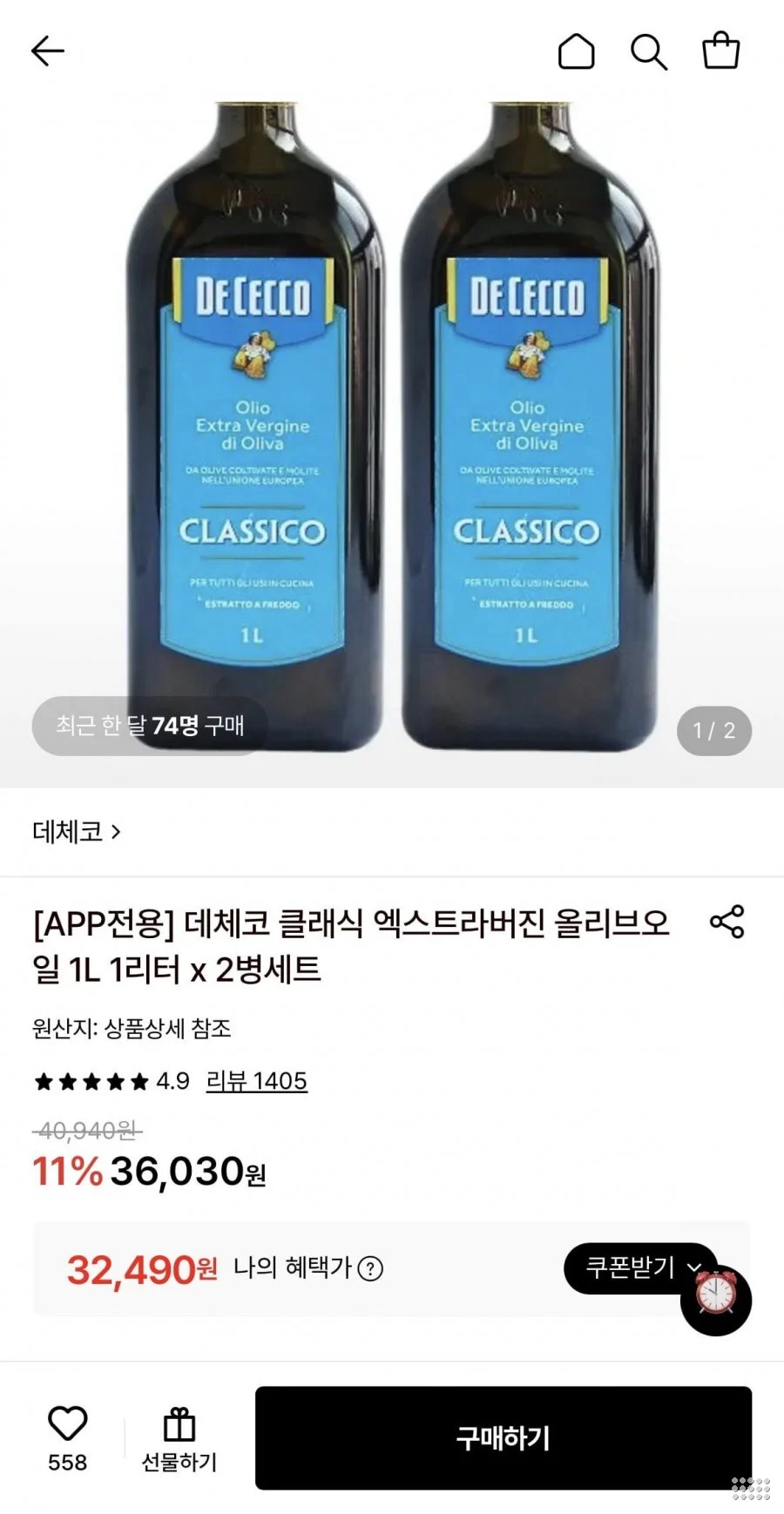 데체코 클래식 엑스트라버진 올리브오일 1L 1리터 x 2병세트