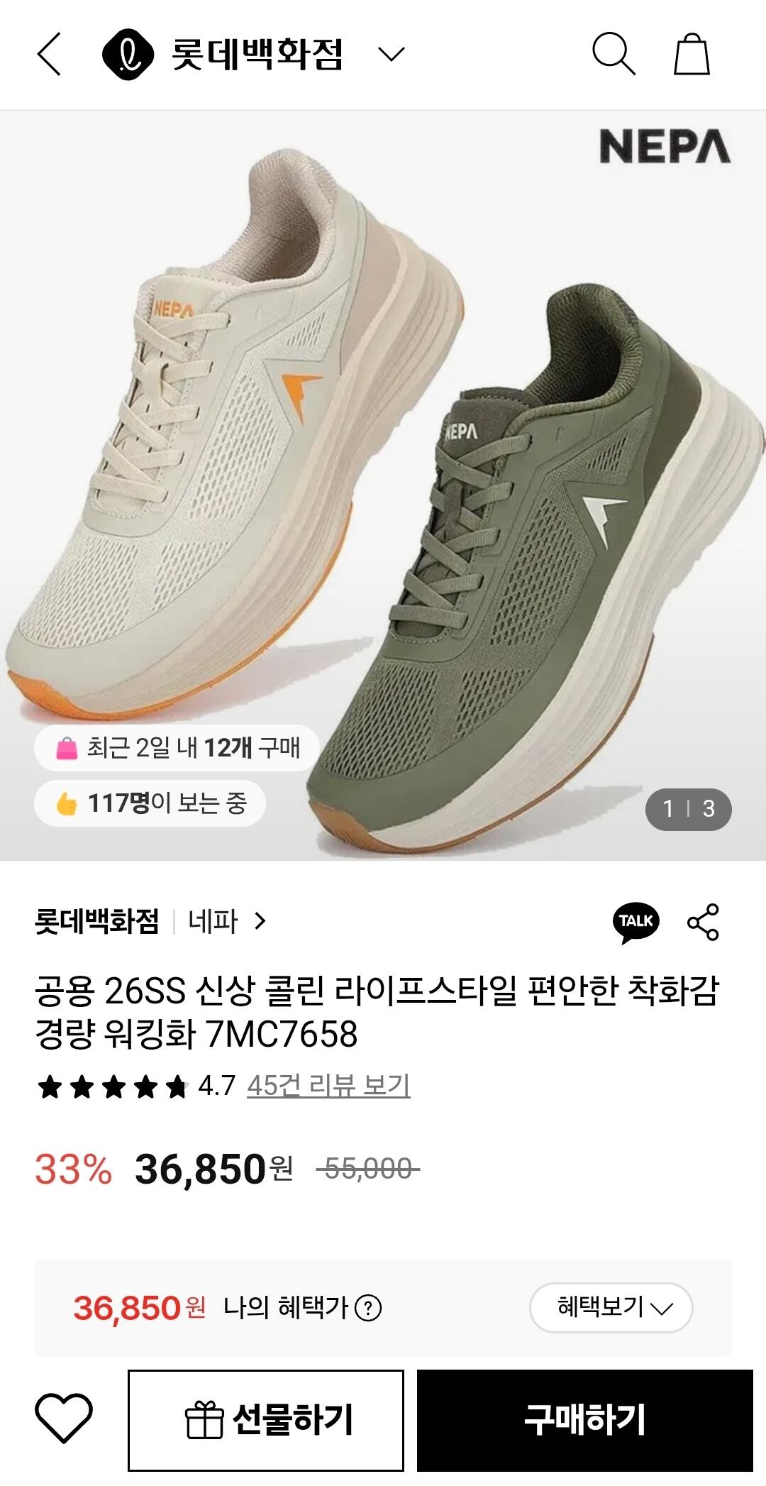 네파 공용 26SS 콜린 라이프스타일 워킹화 7MC7658