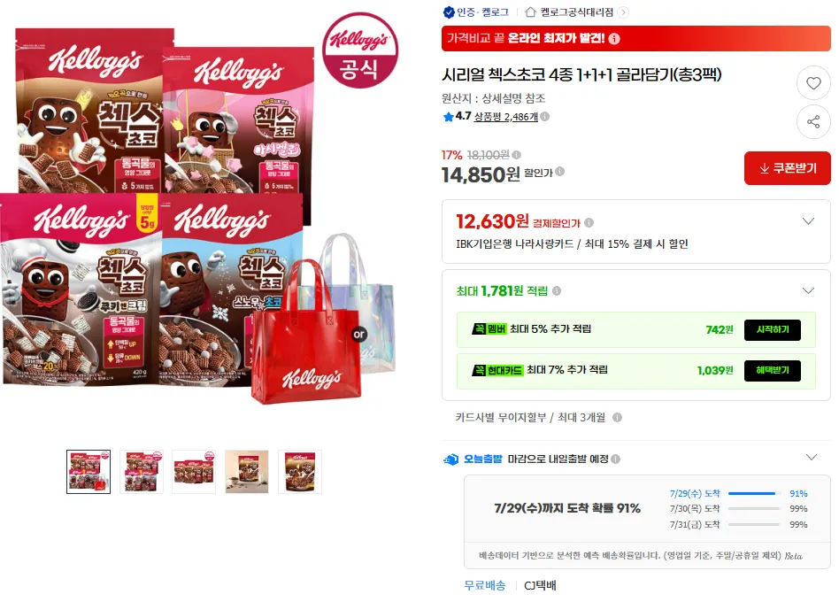 시리얼 첵스초코 4종 1+1+1 골라담기(총3팩)