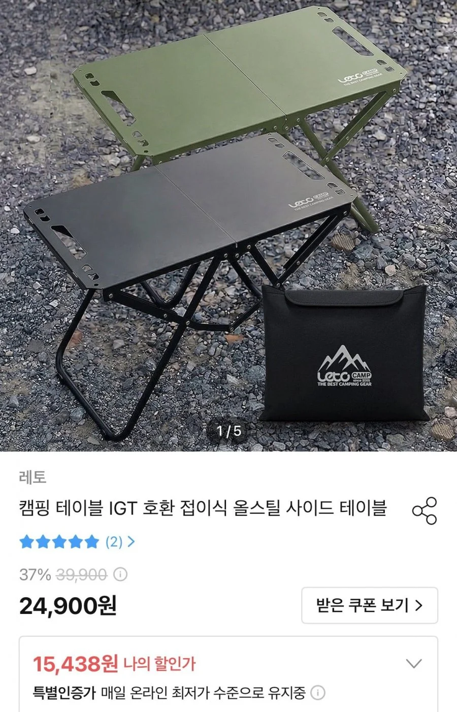 캠핑 테이블 IGT 호환 접이식 올스틸 사이드 테이블