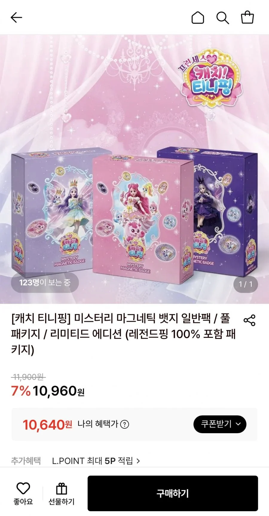 티니핑 마그네틱 뱃지 풀패키지